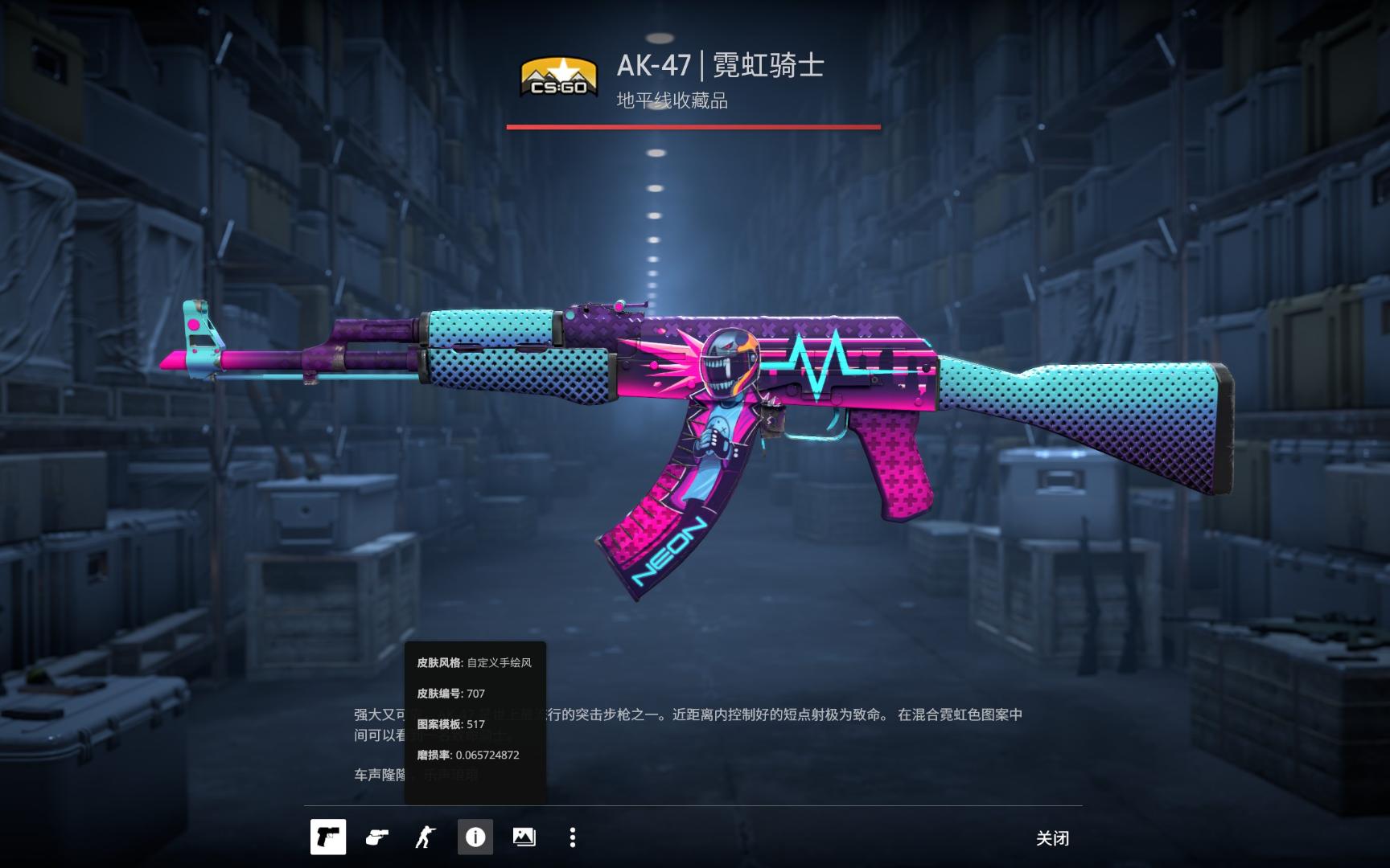 突造犯规